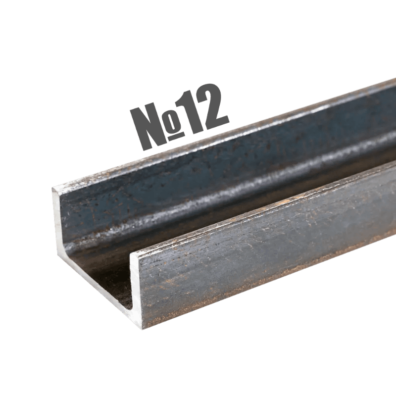 Швеллер №12