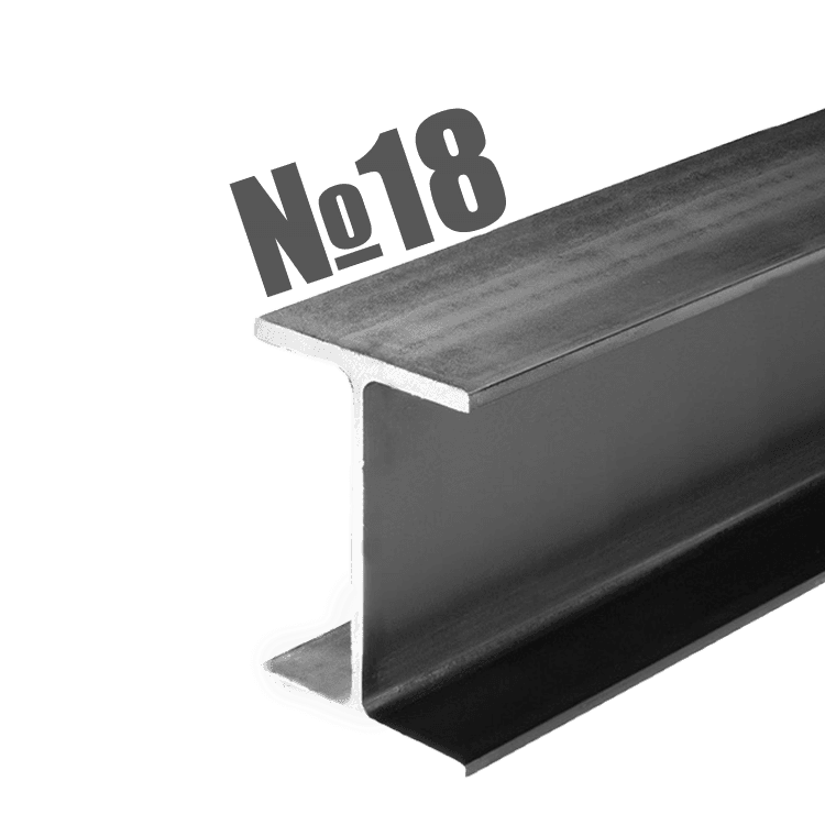 Балка двутавровая стальная 18